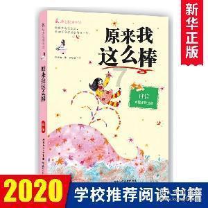 嘉日单词